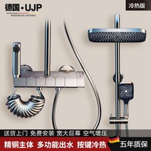 욕실 샤워세트 디지털 디스플레이 레인 충전 샤워헤드 교체 모텔 가정용 고급 고압 벽걸이, 피아노 4버튼 그레이