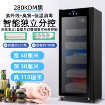 미용실 수건소독캐비닛 UV 상업용 수직 슬리퍼 의류 장난감 가정용 이발소 청소, 280KDM/스프레이블랙(UV+오존+계기대+저온소독)