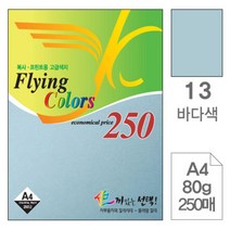 BRDmp_색종이 초대장 고급면지 색지 초청장 디자인 인쇄 미술용 사무용 디자인용_+/Fmp/+, {본상품}, ⁘[본상품]⁘