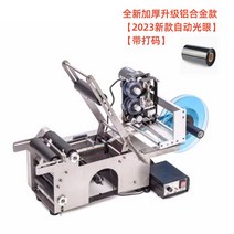 스티커 라벨러 병 표시용 원형용기 자동 라운드 라벨 기계 소형 반자동 주류 플라스틱 유리, 4. 알루미늄 합금  코딩 포함