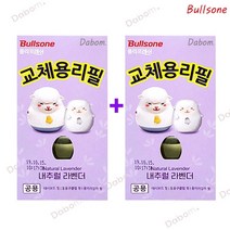 다봄마켓 1+1구성 Bullsone폴라프레쉬 교체리필 Natural라벤더 (대시보드 통풍구 룸미러ok)