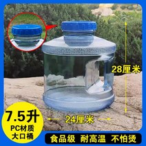 휴대용 물 손잡이 양동이 생수통 캠핑 PS 디스펜서, 한개옵션1, 7.5리터 PC 대형 입 고온 저항 물통