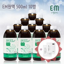 [이엠투데이] EM원액 500ml 10개 이엠 용액 효소