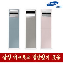 삼성전자 비스포크 스탠드 냉난방기 23평형 30평형 40평형, AP110RSPPHH6S (30평형) 기본설치별도