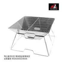 맥스메가다인 캠핑화로대 그릴조정미니화로대 4종모음, 캠핑화로대2단_JT132