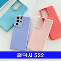 갤럭시 S22 하나 maca말랑젤리 S901 케이스