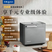 가정용 식빵 기계 제빵기 빵 만드는 기계, 프리미엄 그레이