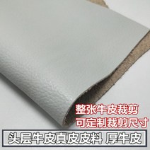 [구매전 단위문의]인조 레자 가죽 원단 가죽 헤드 소가죽 진피 수입 황소 통가죽 2mm 두께 소파 베드 소프트백 가죽 원단, 15 150X50센티미터 한 조각