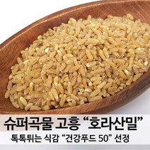 [진도장모와서울큰사위] 국산 호라산밀 1kg 슈퍼곡물 톡톡식감 [22년산 출시] 고대밀 영양가득 산지직송, 1개