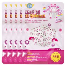 로보카폴리 유아용 7세이하 3D 입체마스크 폴리/엠버 - 1팩 5매입 x 5팩, 엠버
