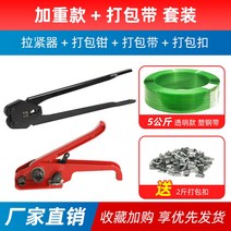 철밴딩기 결속 무클립 철밴드 결속기, 가중 포장기 +1608 5kg 버클