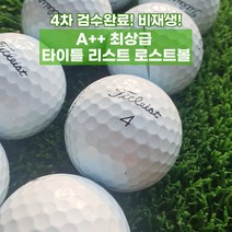깨구십 타이틀 리스트 최상급 로스트볼 중고 골프공, A-등급 타이틀리스트 (방패마킹) PRO V1x, 20구