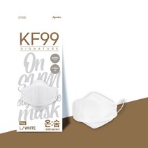 KF99 마스크 식약처인증 온숨 시그니처 보건 황사마스크 대형 개별 30매, 1set