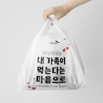 [세종그린팩] 친환경 도시락 배달봉투 - 내가족마음 소(44호), 1000매
