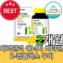 학생 체력 에너지 지친 일상 부모님 건강식품 비타민b 컴플렉스 매일 보충 고함량 비티민 b 구미 7 비오틴 H 코엔자임 R 꾸미 구미 맛있는 청포도 맛 고용량 비타민B 복합체 콤플, 2개월(60꾸미X2통)