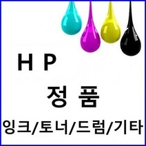 HP 프린터젯 M452NW 정품토너 4색 세트(대용량), 1개, 상세페이지 참조, 본상품선택