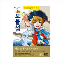 보물섬, 은하수미디어
