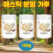 부모님 50대 60대 엄마 아빠 선물 생일 100% 대용량 매스틱 파우더 메스틱검 분말 가루 홈쇼핑 매스틱 120g, 3개
