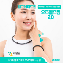 오즈헬스링 2.0 V원적외선 네오디뮴 자석 건강팔찌목걸이세트 단품구매가능, 네이비, 소, 팔찌+목걸이세트