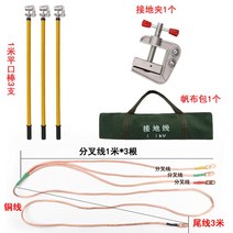 방전봉 절연 고전압 안전 용구 접지봉 스틱 차단 막대, 패키지 4- 1m 스틱 가방포함