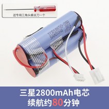 플러스마이너스제로 청소기 배터리 무선 호환 자가교체 필터교환 먼지그물망 봉투 삼성 엘지, 삼성 2800mAh 배터리셀