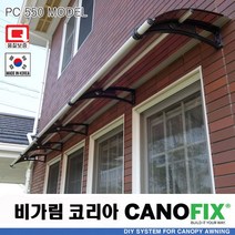 캐노픽스550x3100렉산 캐노피 테라스 전원주택 고정어닝 창문 빗물받이 비가림막 데크 지붕 폴리카보네이트 넥산 시공 셀프 DIY 처마 차양막 설치 현관 비막이 차양 시설 주차장, 브라운, 검정, 직결피쓰