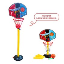높이조절 스탠드 어린이 실내 농구대 장난감 실내농구대 장난감농구대 신체발달