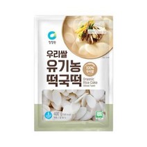 청정원 별미 청정원 우리쌀 유기농 떡국떡 400g 자취 혼밥 식사 간식 체중조절 도시락, 21개