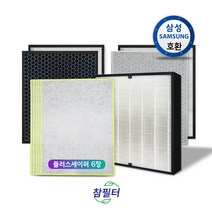 [참필터] 삼성공기청정기 AX90M7580WPD필터 CFX-C100D 5종, 04_국내산 프리미엄플러스
