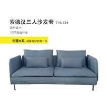 이케아 쇠데르함 Soderhamn 소파커버 패브릭 리폼 커버교체, 3인용소파커버 + 팔걸이, T