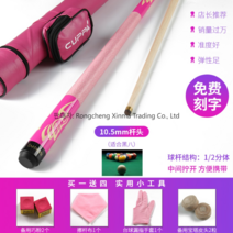 LongFatoys3쿠션 캐롬 당구큐 입문용 상대하대케이스 3종세트 선골, A타입 핑크 10.5MM 스몰 세트