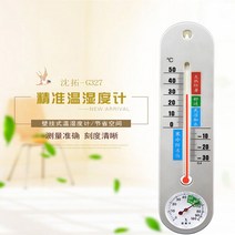 소포가정용 실내외 온도계 한 습도계 농업채소 하우스 식 높음-184188, 단일옵션, 옵션21