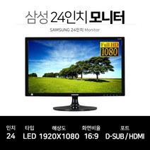 삼성 24인치 FHD 모니터 HDMI지원(S24D300)