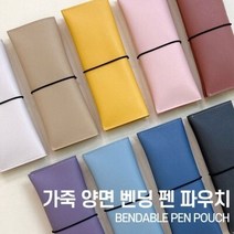 [블랙핏] 가죽 양면벤딩 펜파우치 75*190, 09매트그레이, 선택:09매트그레이