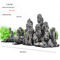 장식암석 수석 수족관 조경 어항 인테리어 소품 인조수지 청룡석 특대호 가산석 조합 가산군, 결합 산