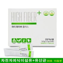 차전자피식이섬유 유산균 차전자피 분발 가루 스틱 해우초 질경이씨앗 껍질 프락토올리고당 유익균먹이 수용성식이섬유 보충제 포만감 쾌변 장청소 뚱보균 비만세균 체지방 뱃살 관리 장건강 기능성식품, 30포, 1set