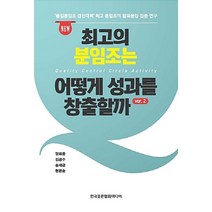 NSB9791160100228 새책-스테이책터 [최고의