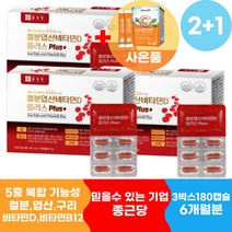 종근당 임산부 철분제 출산후 청소년 엽산 철분 영양제, 종근당 철분엽산비타민D 2+1 (총3개)