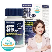 어골칼슘 인칼슘 뼈건강 치아에좋은 비소성 임산부 칼슘 영양제