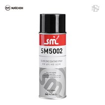 (SM 5002) 은색 냉각제 아연 도금제 실버징크, 단품
