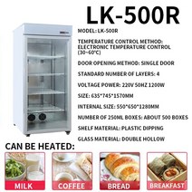 보온 해동 캐미닛 온장고 LK-500R 500 상자 음식 난방 캐비닛 겨울 편의점 슈퍼마켓 음료 우유 커피, 01 LK-500R_04 UK