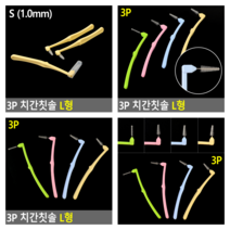 일회용치간칫솔 SSSS사이즈 휴대용치간칫솔 치간칫솔추천 치간, SSS사이즈