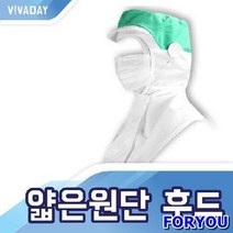 Foryou2800 얇은 원단 위생 후드 공장 작업실 위생모 헤드캡 실험실 발수코팅, S