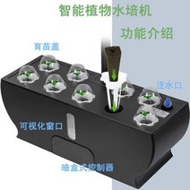 led수경재배기 가정용스마트팜 야채재배기 채소재배기 수경 시스템 자동 Led 정원 온실 스마트 실내 화분 가정용 수직 재배 설치, Black