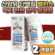 산양유 단백질 류신 루신 뮤신 뉴신 정 알약 타블릿 밸런스 멸치탈출 살찌는 영양제 프로틴 보충제 효능 BCAA 고순도 단백 홈쇼핑 운동 헬스 선수 수험생 부모님 건강 선물 1박스