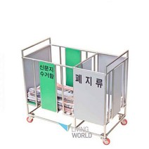 폐신문지 폐지 분리 수거함 수거대 이면지 대형 폐건전지 재활용 형광등 아파트