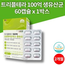 3세대 어르신 어른 노인 락토생 백억 유산균 알약 락토바실러스 가세리 루테리 불가리쿠스 아연 특허 균주 미국 직수입 식물성 캡슐, 1박스