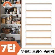 마트진열대 매장진열대 중량랙 7단 1200 x 600 x 2100, 12mm 강화 MDF