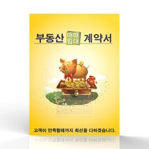 [컴포테이블] 부동산 계약서철 클리어파일 6P 20개입, 빨강 돼지