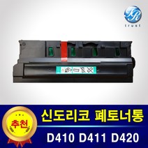 신도리코 미놀타 폐토너통 WX-103 WX103 D410 D411 D412 D420 D421 D422 C224 C284 C364 C225 C230 C236 호환품